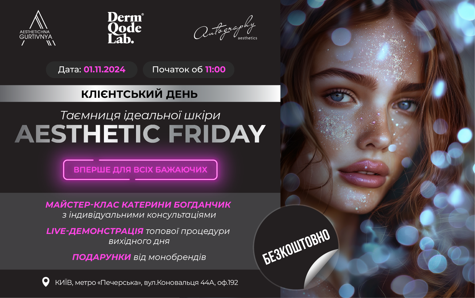 01.11.2024 - Aesthetic Friday